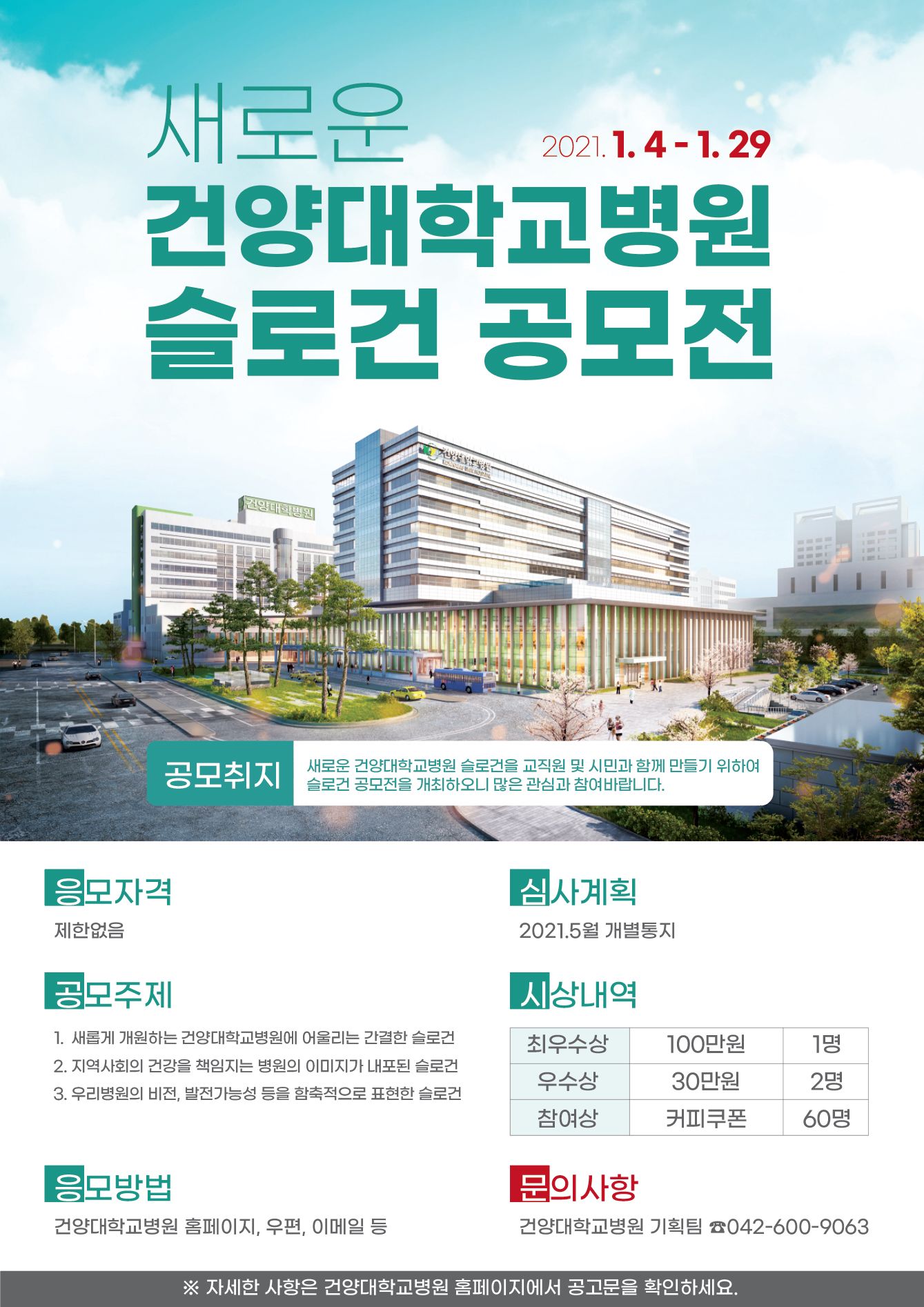 톱 660 건양대 학교 병원 업데이트 18 분 전 톱 660 건양대 학교 병원 업데이트 18 분 전